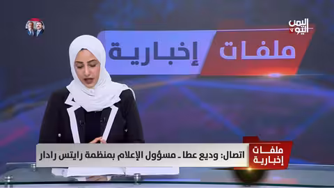 الحوثيون يستغلون القضاء لإرهاب المجتمع وابتزاز الخصوم، وفقًا لـ "رايتس رادار"