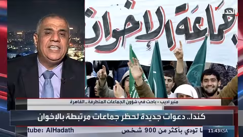 تحذير كندي من نفوذ جماعات مرتبطة بالإخوان داخل مؤسسات الدولة
