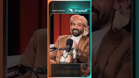 بودكاست النجوم: قصة كبش العيد ومواقف عمتي المضحكة