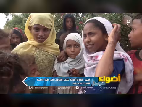 طفولة نازحة تنتظر التناوب على لعبة واحدة