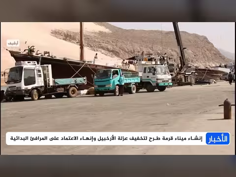 الموانئ الجديدة التي أقرتها الحكومة اليمنية