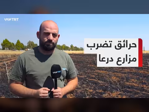 حرائق درعا تلحق خسائر كبيرة بالمزارعين