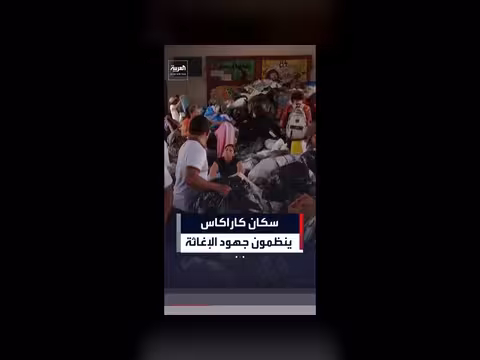 سكان كاراكاس ينظمون جهود الإغاثة بعد الزلازل