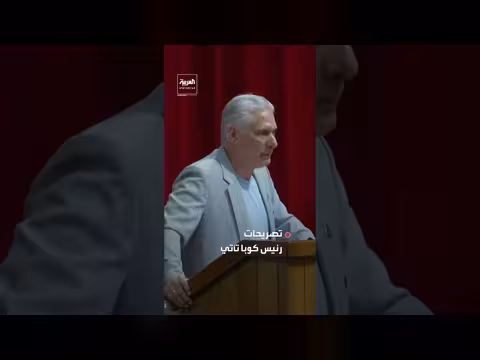 الرئيس الكوبي يرد على ترمب: لن نستقيل تحت الضغط