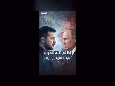 زيلينسكي يدعو بوتين إلى وقف الحرب