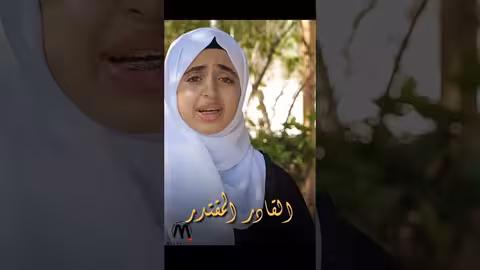 المحي المميت الحي القيوم #ملاك_فتحي