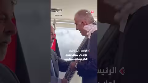 لولا دي سيلفا يرتدي الكوفية الفلسطينية