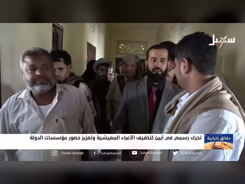 تحرك رسمي في أبين لتخفيف الأعباء المعيشية