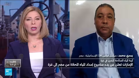 الإمارات تبدأ مشروعاً لإمداد غزة بالمياه من مصر