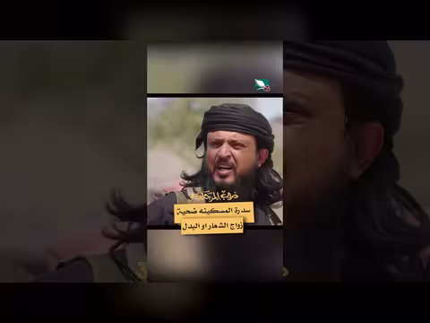 سدرة المسكينة: ضحية زواج الشعار في "دروب المرجلة 3"