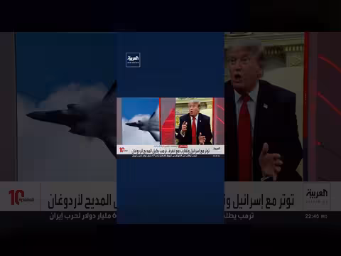 توتر غير مسبوق بين واشنطن وتل أبيب