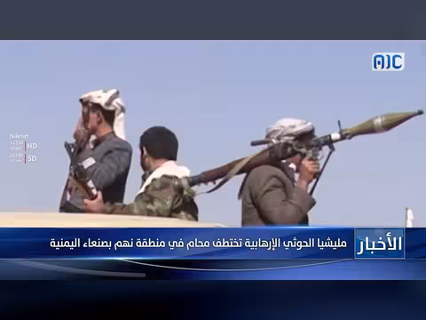 اختطاف محام في نهم بصنعاء على يد مليشيا الحوثي