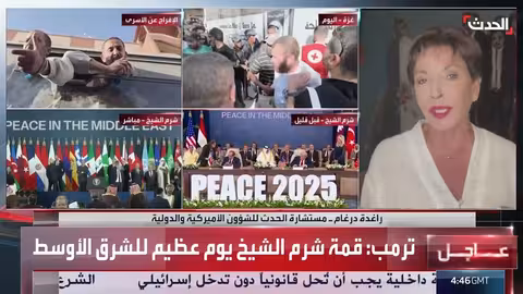 قمة شرم الشيخ: اتفاق أم عقد لترسيخ السلام؟