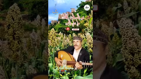 ولا السؤال من يد الغير - أيوب طارش عبسي