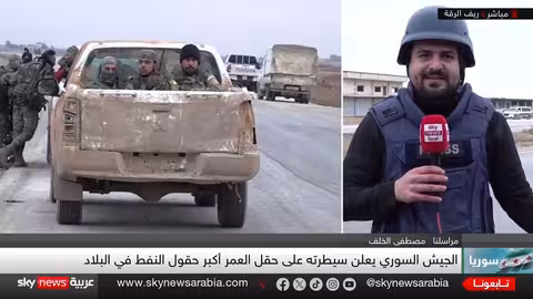 الجيش السوري يتقدم في شمال سوريا