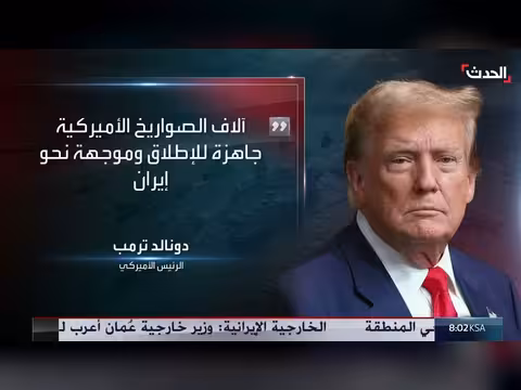 ترمب يهدد إيران بتدمير طهران خلال عام