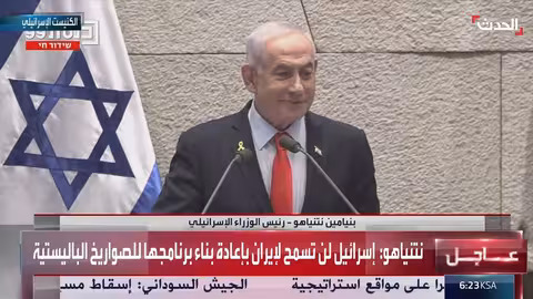 نتنياهو: العواقب على إيران ستكون خطيرة إذا تعرضنا لهجوم