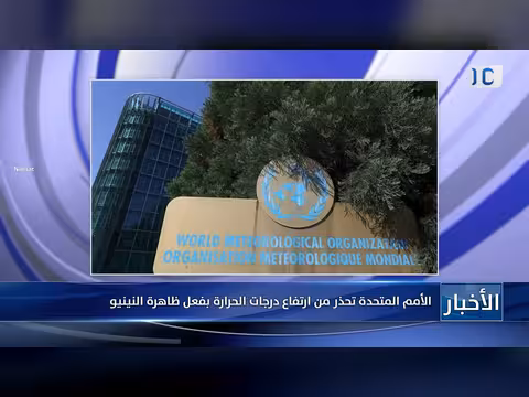 الأمم المتحدة تحذر من ارتفاع درجات الحرارة