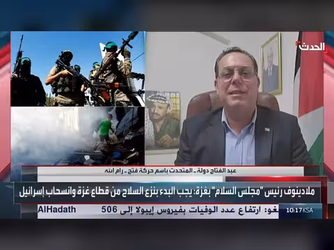 تساؤلات حول استعداد حماس لتسليم سلاحها