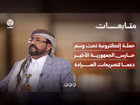 حملة إلكترونية تدعم تصريحات العرادة