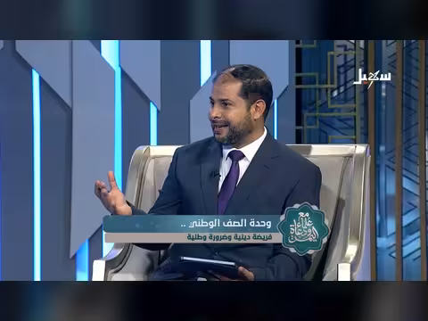 مع علماء ودعاة اليمن _ الحلقة 9