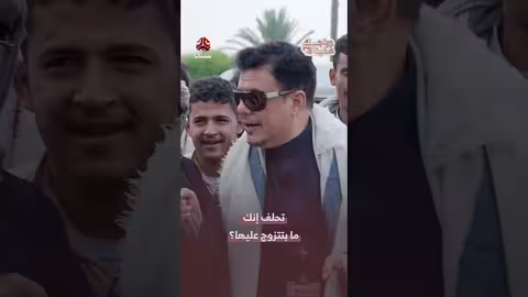 تحلف إنك مابتتزوج عليها؟ | زواجك علينا