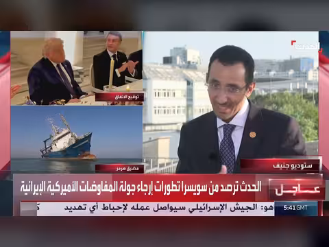 تطورات إرجاء جولة المفاوضات الأميركية الإيرانية