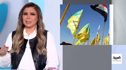 العراق يصنف حزب الله والحوثي إرهابيين ثم يتراجع عن القرار بسرعة