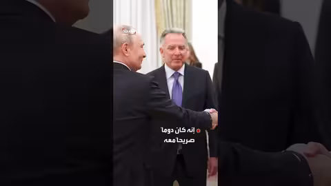 مبعوث ترمب يتوقع أخبارًا إيجابية في مفاوضات روسيا وأوكرانيا قريبًا