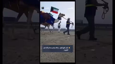 رحالة يمني يصل الكويت على ظهر الإبل