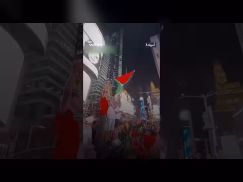 مغاربة يرفعون علم فلسطين في تايمز سكوير