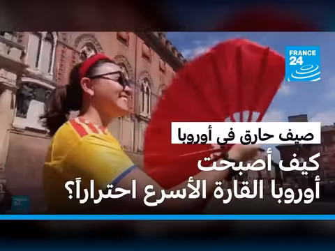 موجة حر تاريخية تضرب أوروبا