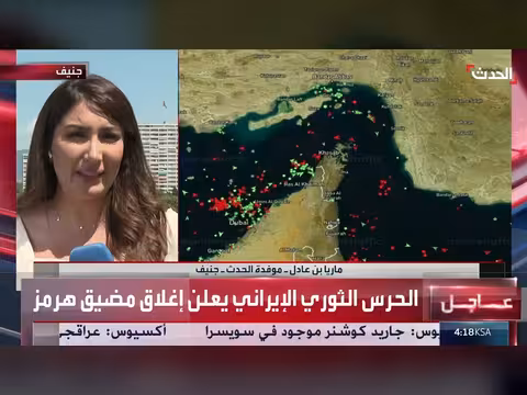الحدث ترصد تطورات محادثات أميركا وإيران في سويسرا