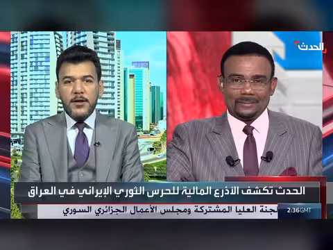 فضيحة مالية للحرس الثوري الإيراني في العراق