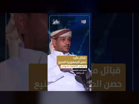 قبائل مأرب حصن الجمهورية المنيع