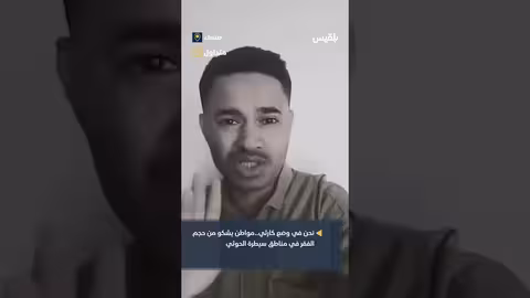 اليمن: شكاوى من الفقر وتدهور الأوضاع الإنسانية