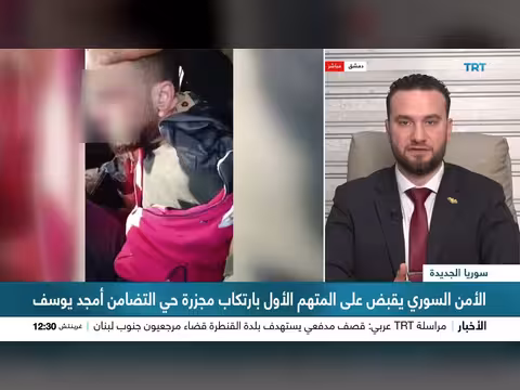 وزارة الداخلية السورية تقبض على منفذ مجزرة حي التضامن