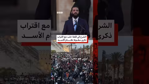 أحمد الشرع يزور حلب لإحياء ذكرى 'معركة ردع العدوان'