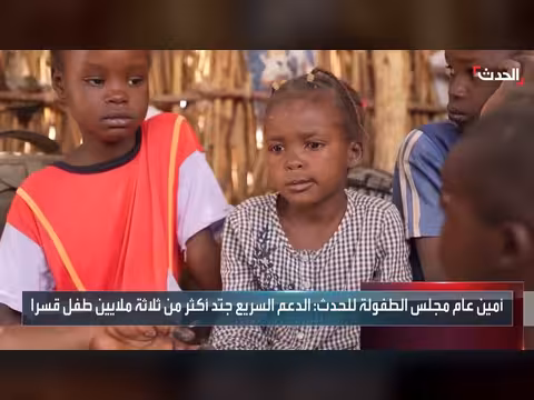 مجلس الطفولة السوداني: الدعم السريع جنّد أكثر من 3 ملايين طفل قسراً