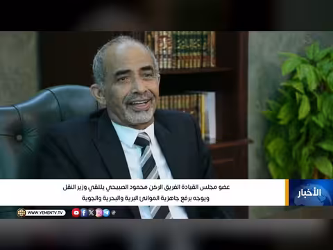 نشرة أخبار الرابعة مع غازي الظبياني