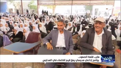 مأرب قلعة الصمود: برنامج إذاعي مدرسي يعزز الانتماء الوطني