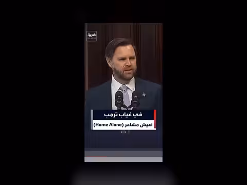 بروتوكولات الخدمة السرية تمنع مرافقة ترمب