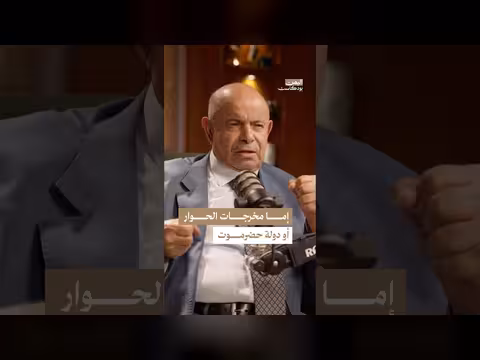 ما تريد حضرموت في تسوية سياسية؟