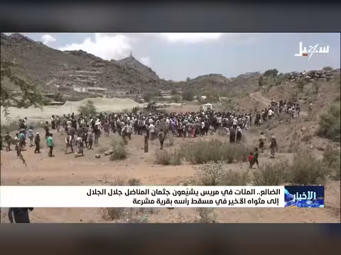 المئات يشيعون جثمان جلال الجلال في مريس