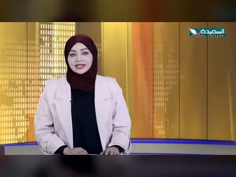 صدى الأسبوع مع علياء علي