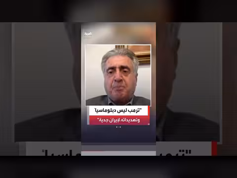 الدبلوماسي هشام حمدان: تصريحات ترمب بشأن طهران تستحق الجدية