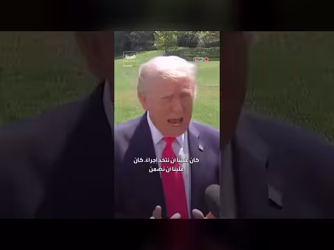 ترمب: لا أريد صفقة صغيرة مع إيران