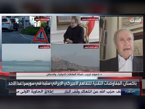 باحث: اتفاق أميركا وإيران هش ومغموض