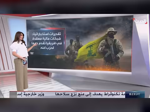 الصراع بين إسرائيل وحزب الله ينتقل إلى أفريقيا
