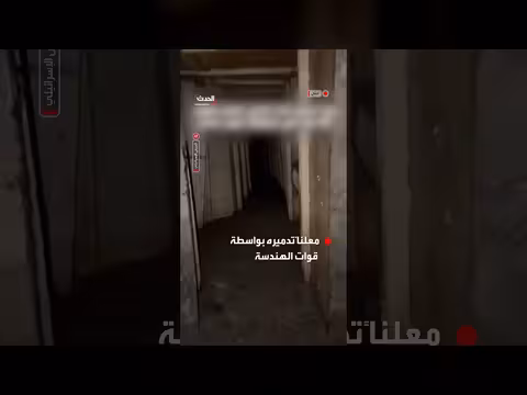الجيش الإسرائيلي يدمر نفقاً لحزب الله في لبنان
